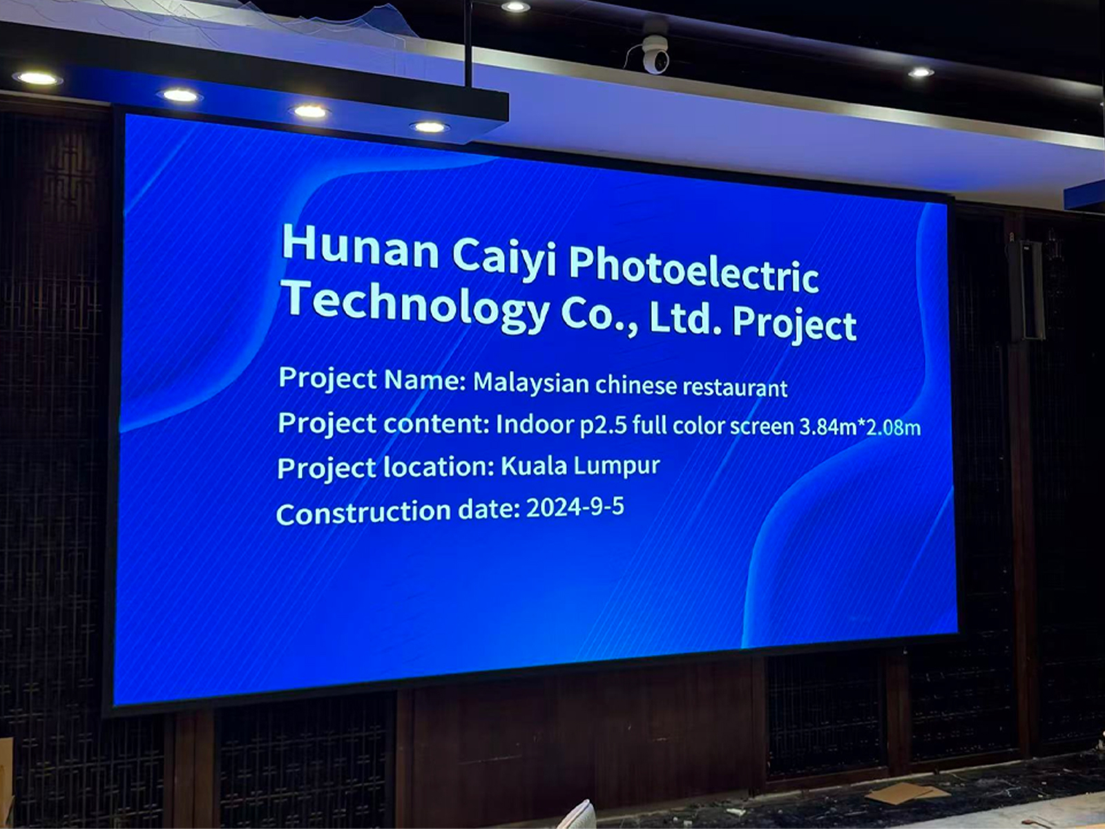 马来西亚P2室内