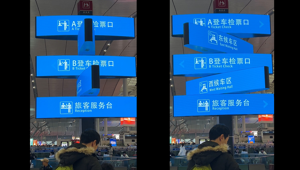 长沙车站旋转屏