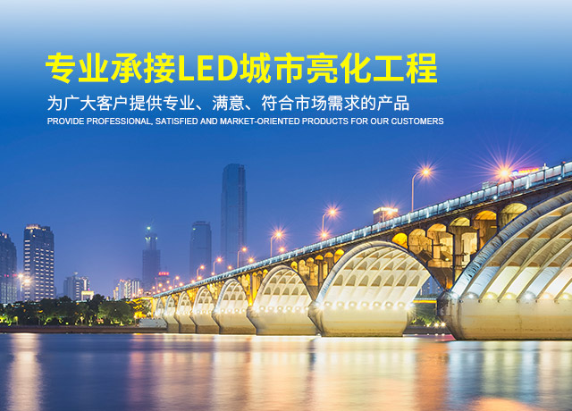 湖南彩艺光电科技有限公司_湖南光电科技|光电产品生产企业|LED显示屏销售|双色显示屏生产