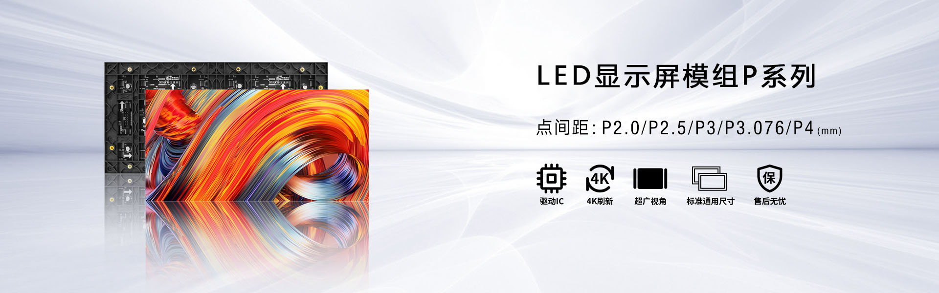 LED室内显示屏