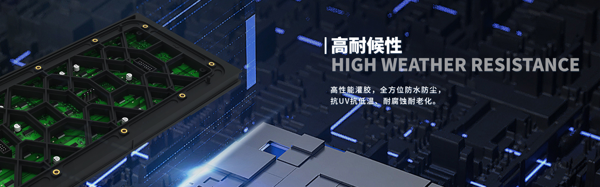 LED户外显示屏
