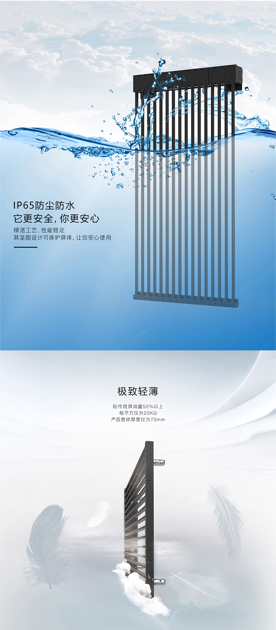 LED透明显示屏