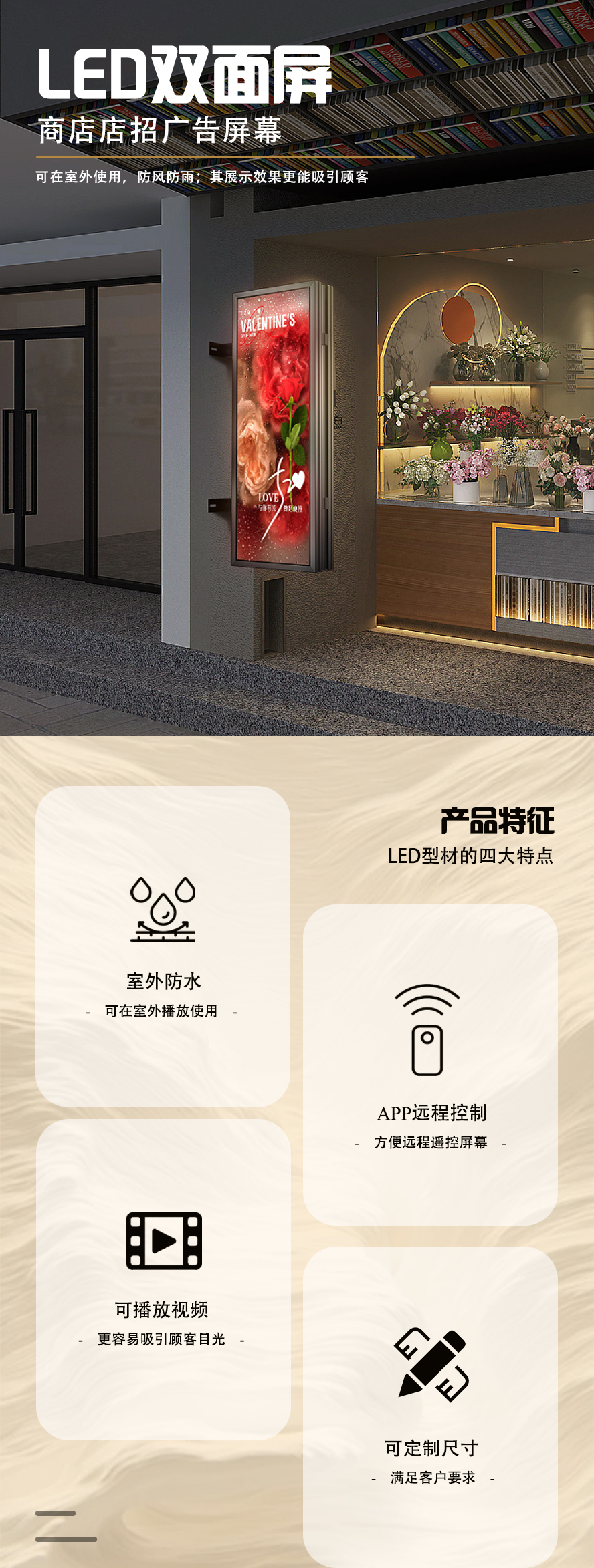 海报屏