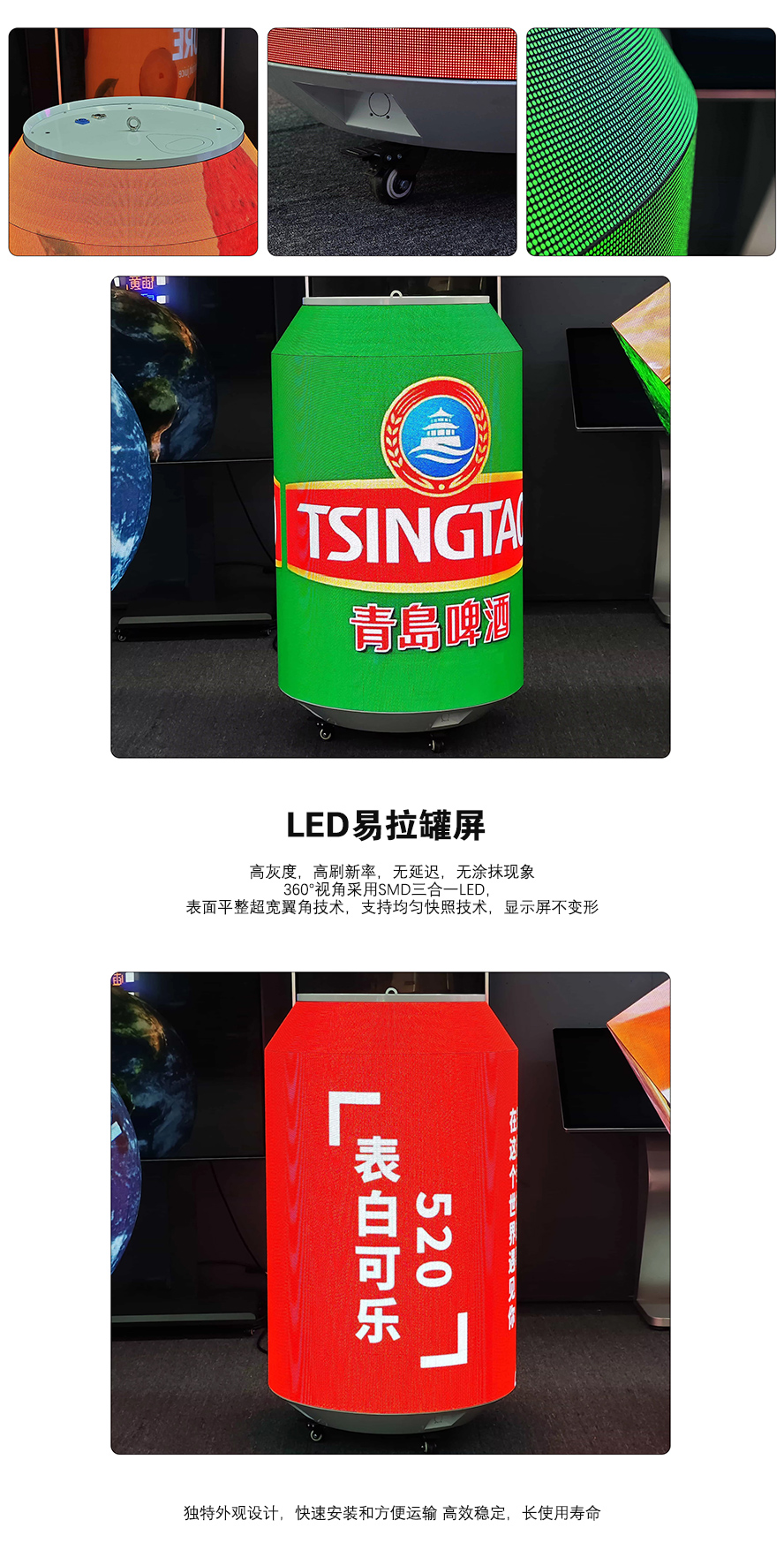 异形屏