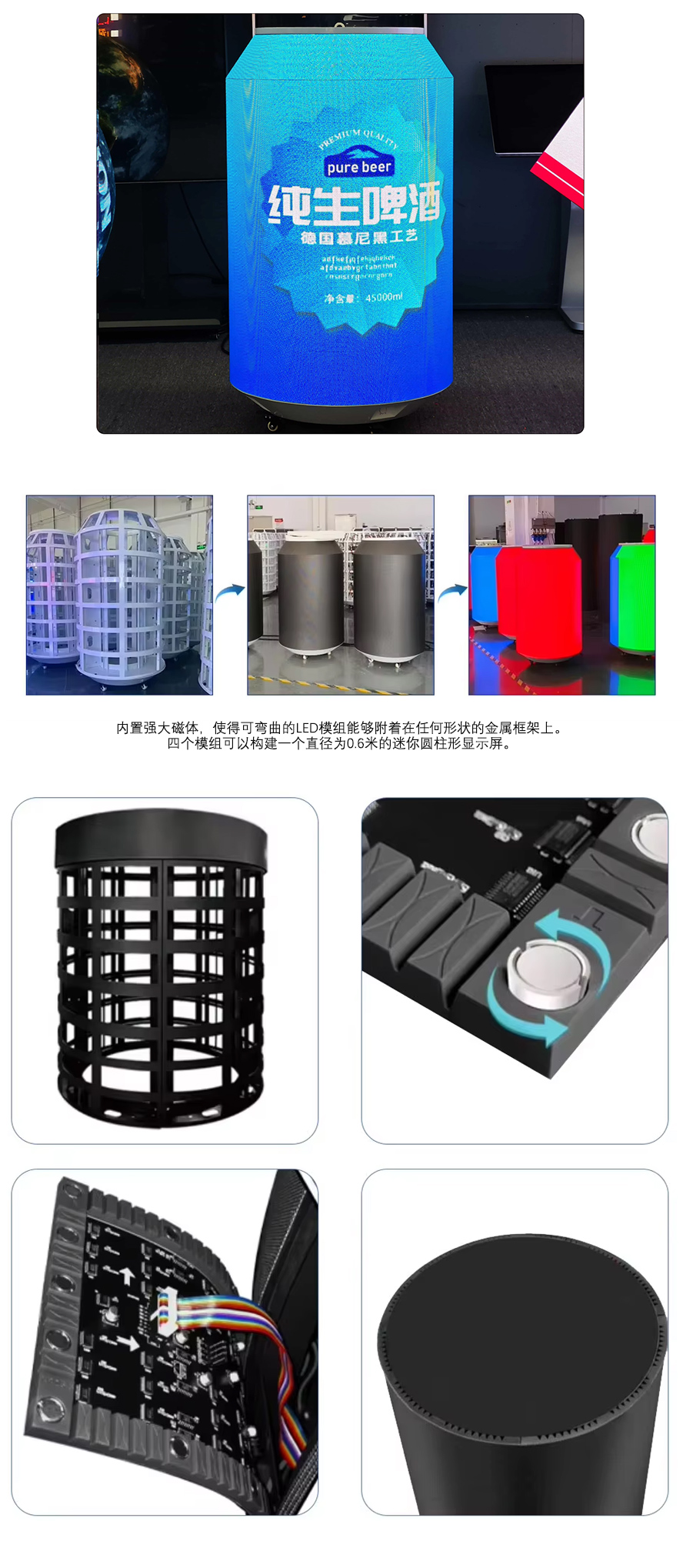 异形屏