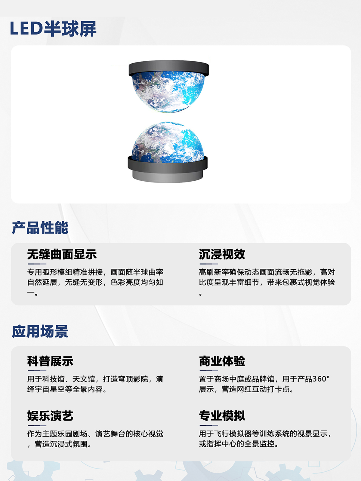 湖南彩艺光电科技有限公司,长沙光电科技,光电产品生产企业,LED显示屏销售,双色显示屏生产