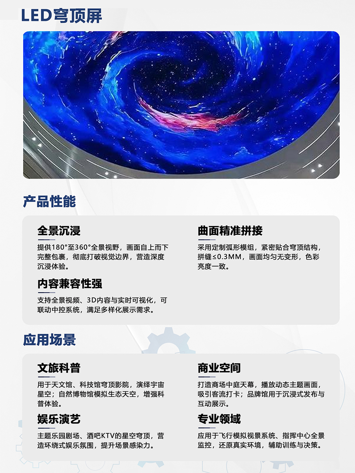 湖南彩艺光电科技有限公司,长沙光电科技,光电产品生产企业,LED显示屏销售,双色显示屏生产