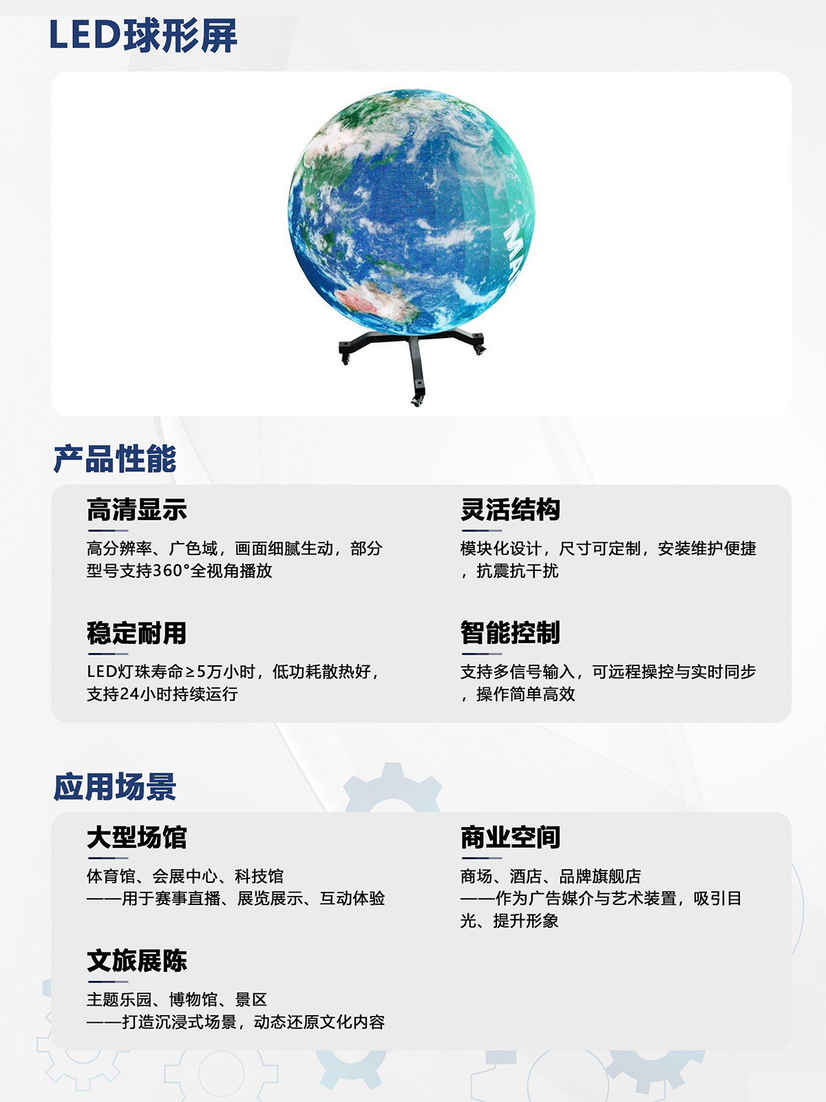 湖南彩艺光电科技有限公司,长沙光电科技,光电产品生产企业,LED显示屏销售,双色显示屏生产