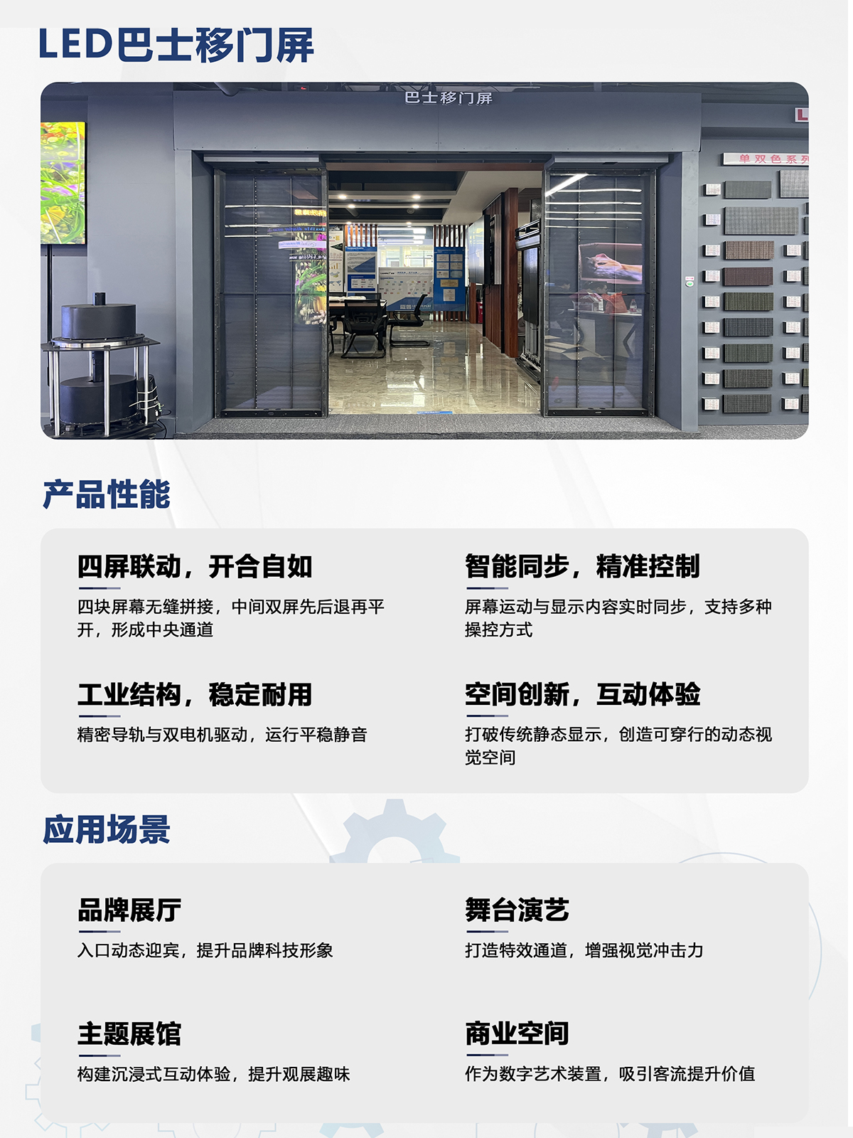 湖南彩艺光电科技有限公司,长沙光电科技,光电产品生产企业,LED显示屏销售,双色显示屏生产