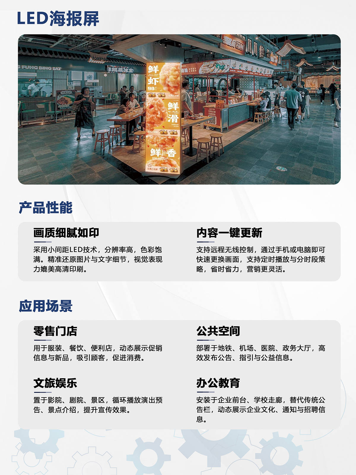 湖南彩艺光电科技有限公司,长沙光电科技,光电产品生产企业,LED显示屏销售,双色显示屏生产