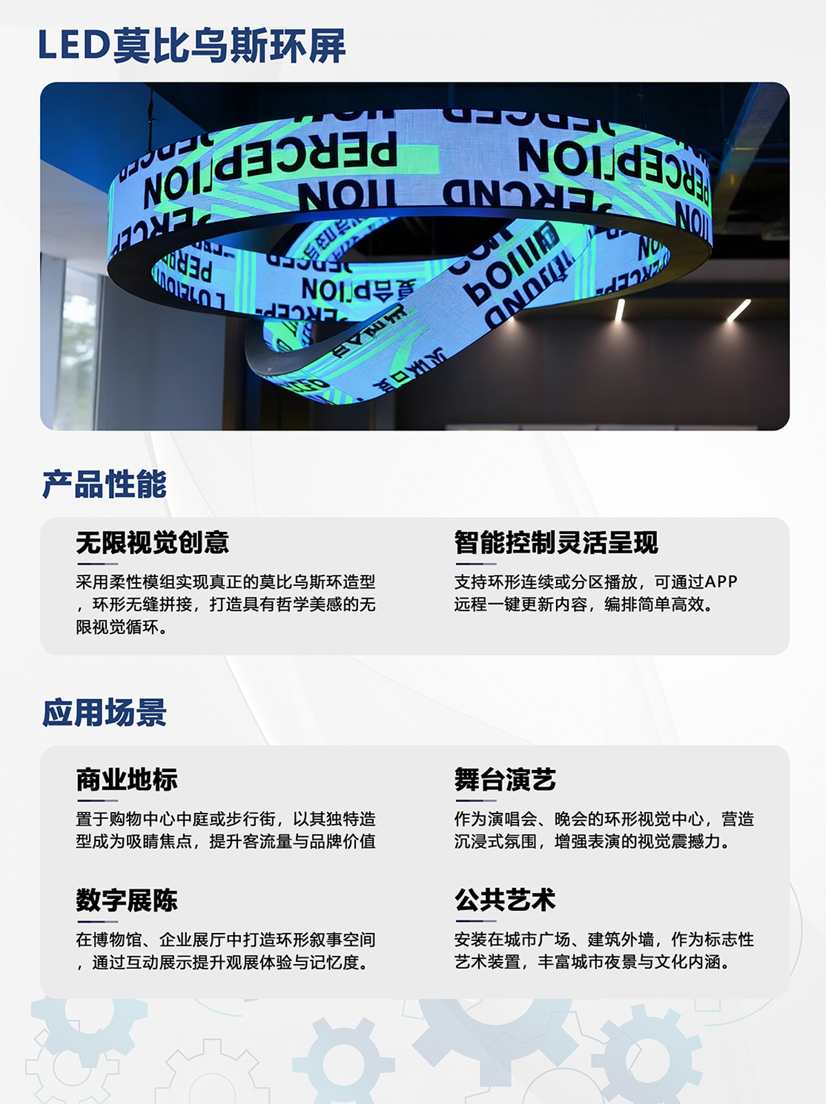 湖南彩艺光电科技有限公司,长沙光电科技,光电产品生产企业,LED显示屏销售,双色显示屏生产