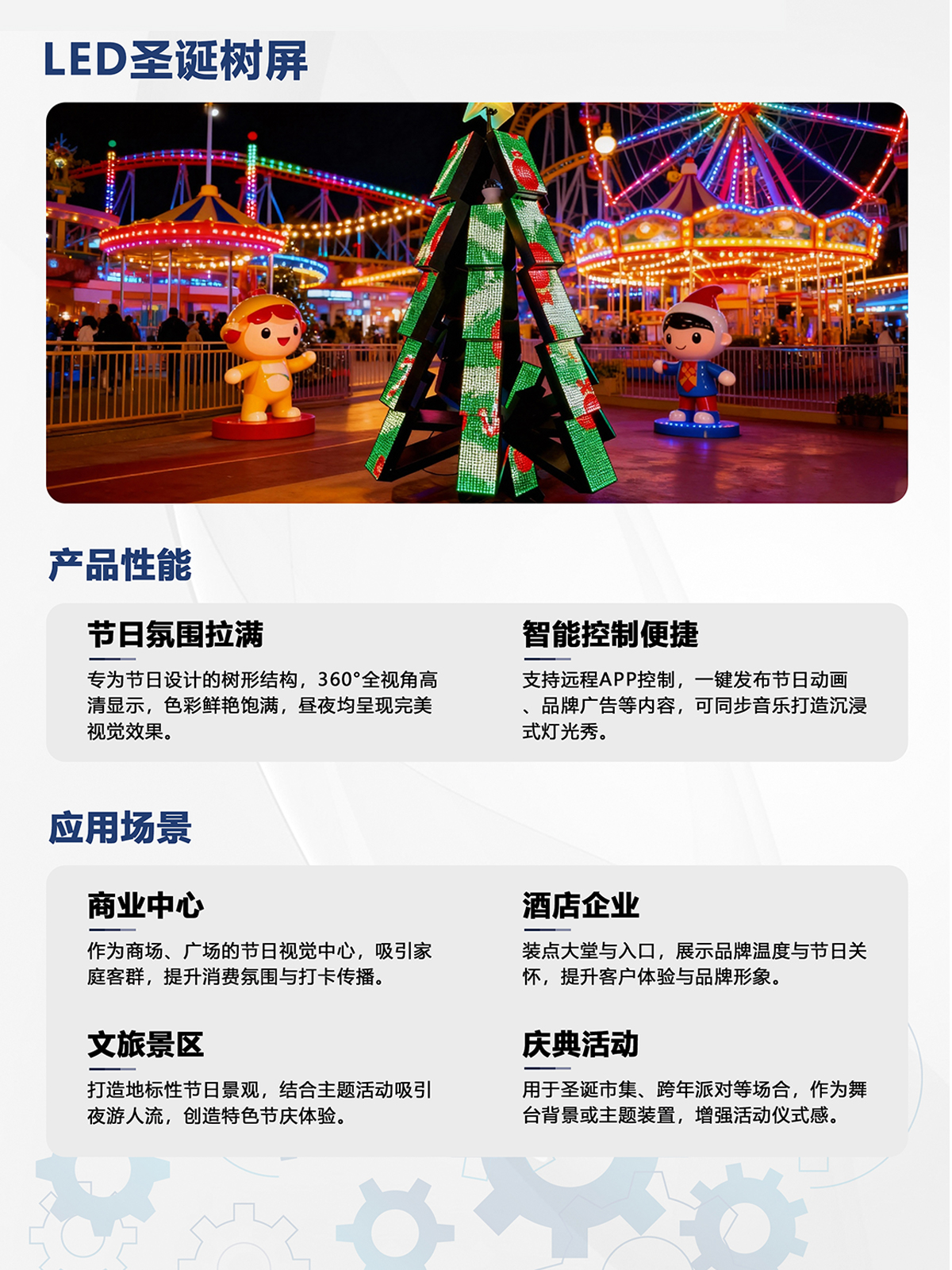 湖南彩艺光电科技有限公司,长沙光电科技,光电产品生产企业,LED显示屏销售,双色显示屏生产