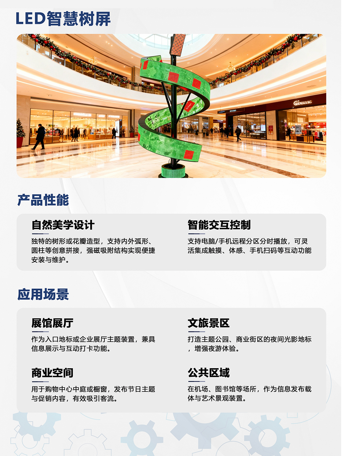 湖南彩艺光电科技有限公司,长沙光电科技,光电产品生产企业,LED显示屏销售,双色显示屏生产