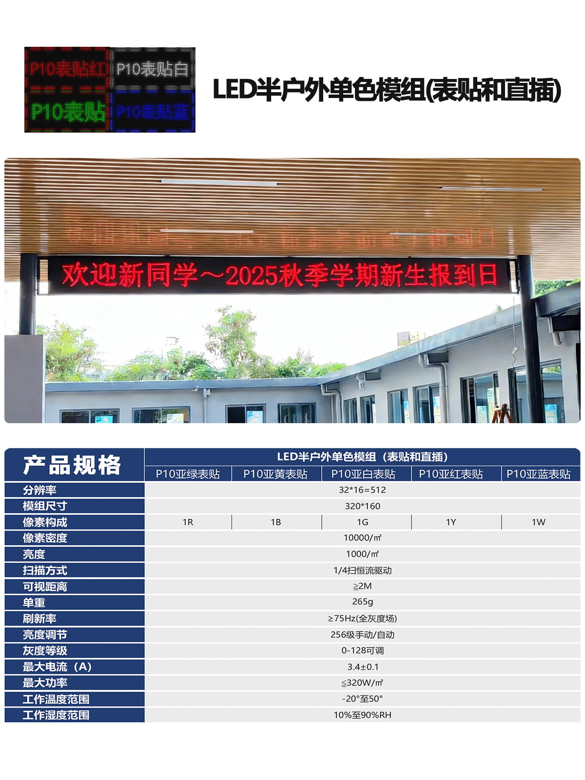 湖南彩艺光电科技有限公司,长沙光电科技,光电产品生产企业,LED显示屏销售,双色显示屏生产