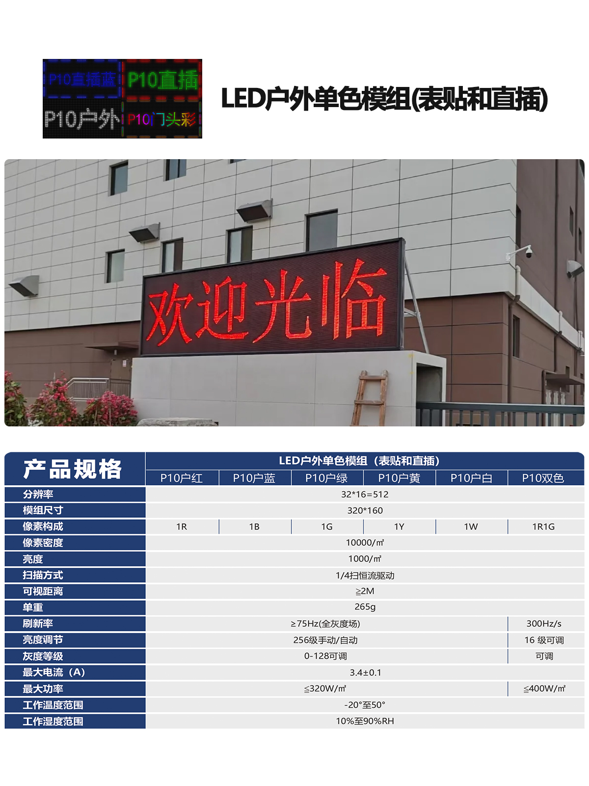 湖南彩艺光电科技有限公司,长沙光电科技,光电产品生产企业,LED显示屏销售,双色显示屏生产