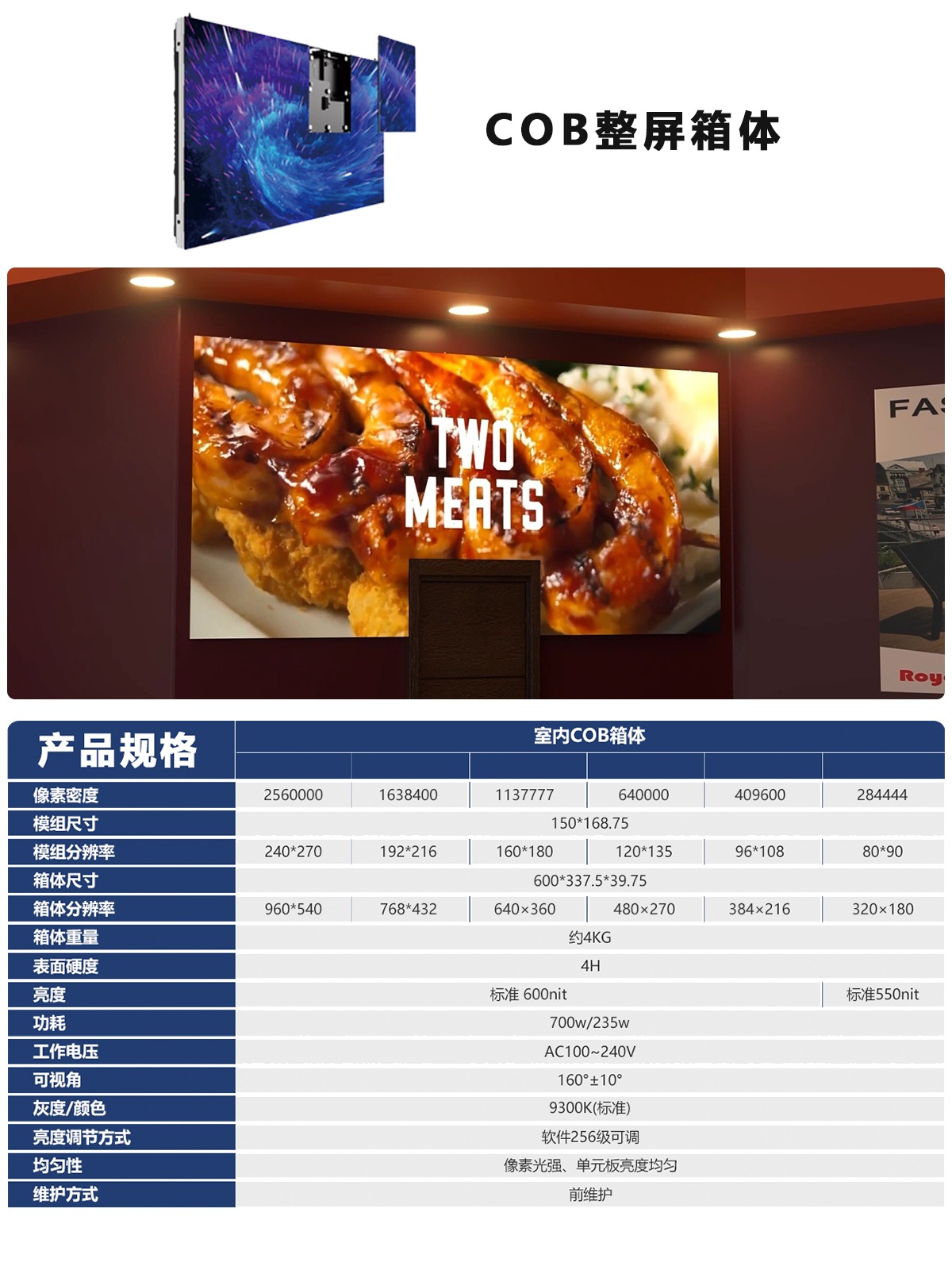 湖南彩艺光电科技有限公司,长沙光电科技,光电产品生产企业,LED显示屏销售,双色显示屏生产