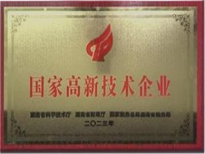 湖南彩艺光电科技有限公司,长沙光电科技,光电产品生产企业,LED显示屏销售,双色显示屏生产