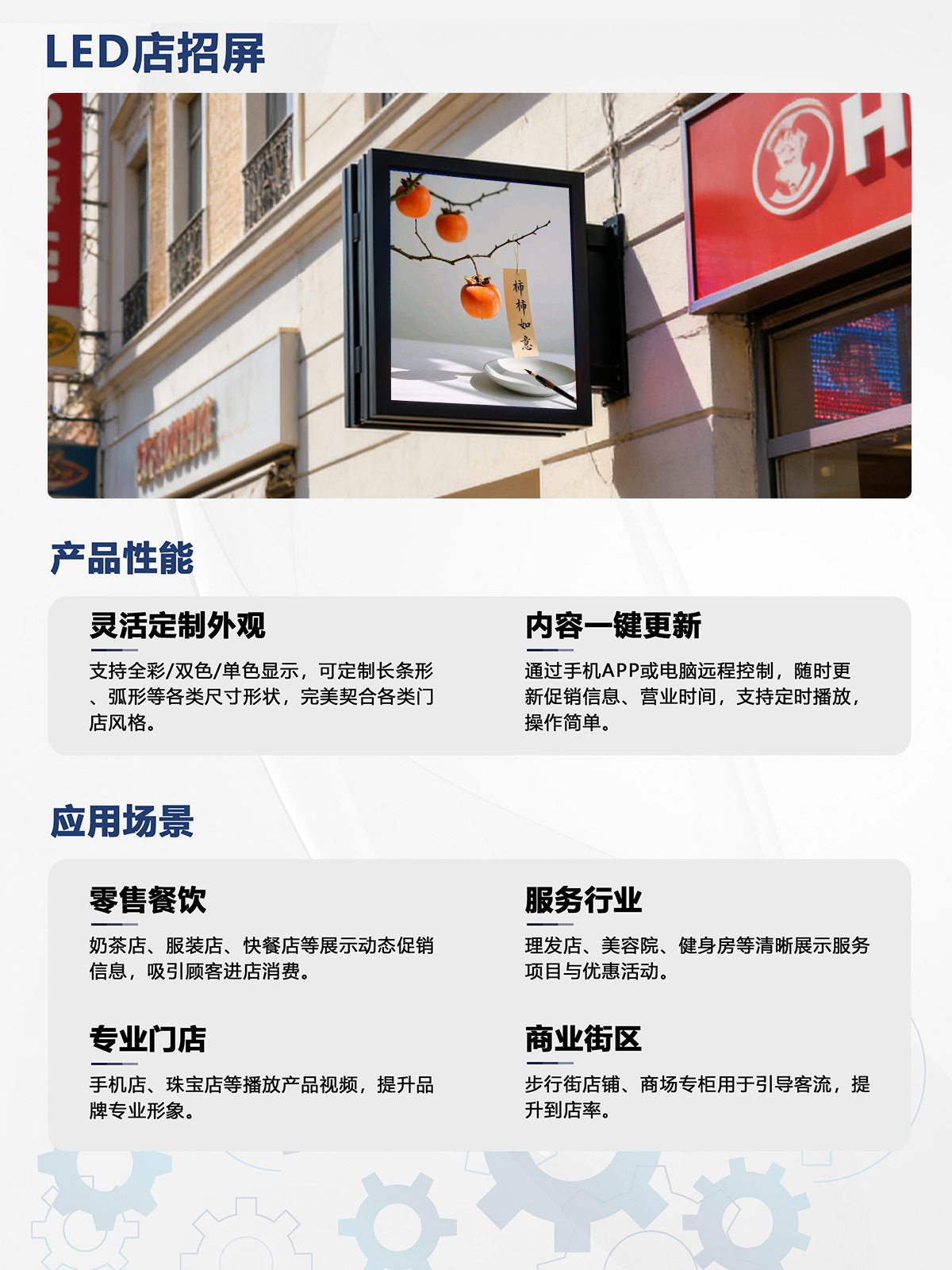 湖南彩艺光电科技有限公司,长沙光电科技,光电产品生产企业,LED显示屏销售,双色显示屏生产