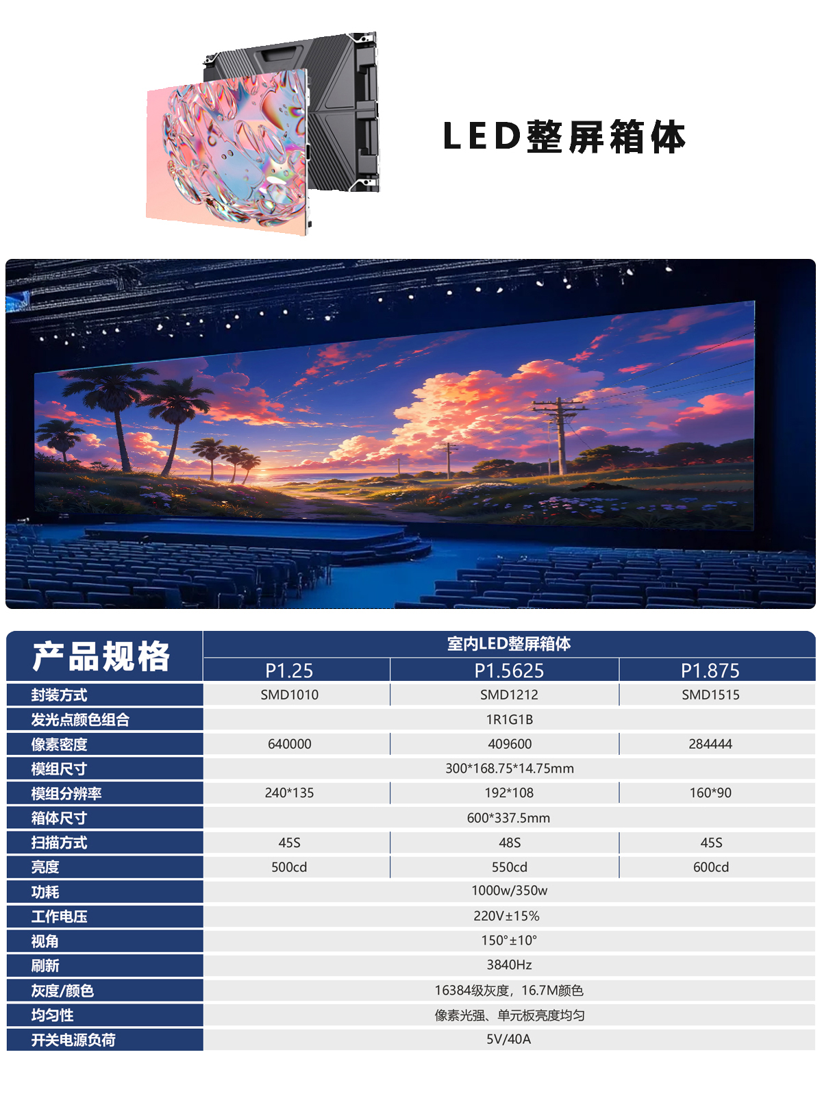 湖南彩艺光电科技有限公司,长沙光电科技,光电产品生产企业,LED显示屏销售,双色显示屏生产