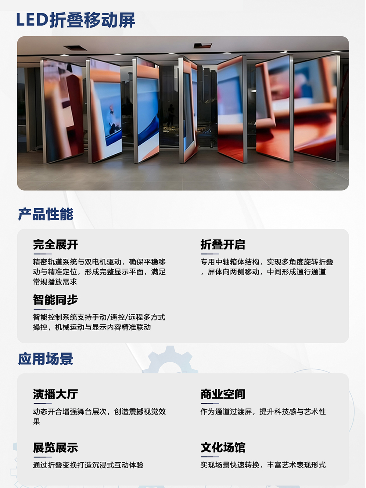 湖南彩艺光电科技有限公司,长沙光电科技,光电产品生产企业,LED显示屏销售,双色显示屏生产