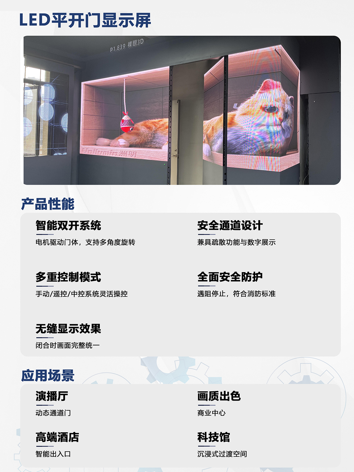 湖南彩艺光电科技有限公司,长沙光电科技,光电产品生产企业,LED显示屏销售,双色显示屏生产