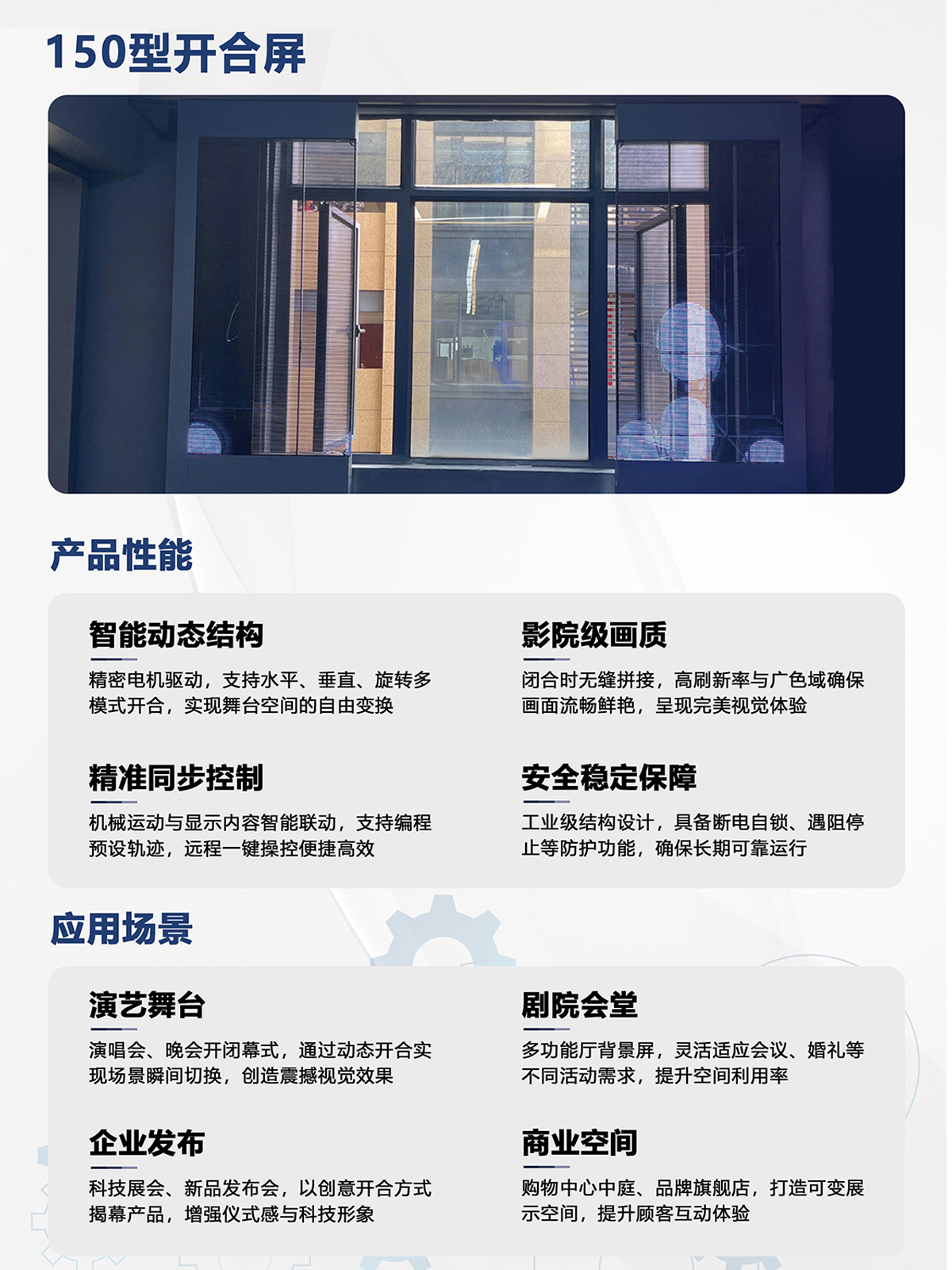 湖南彩艺光电科技有限公司,长沙光电科技,光电产品生产企业,LED显示屏销售,双色显示屏生产